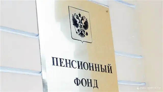 Средняя пенсия неработающих россиян приблизилась к отметке в 26 тысяч рублей